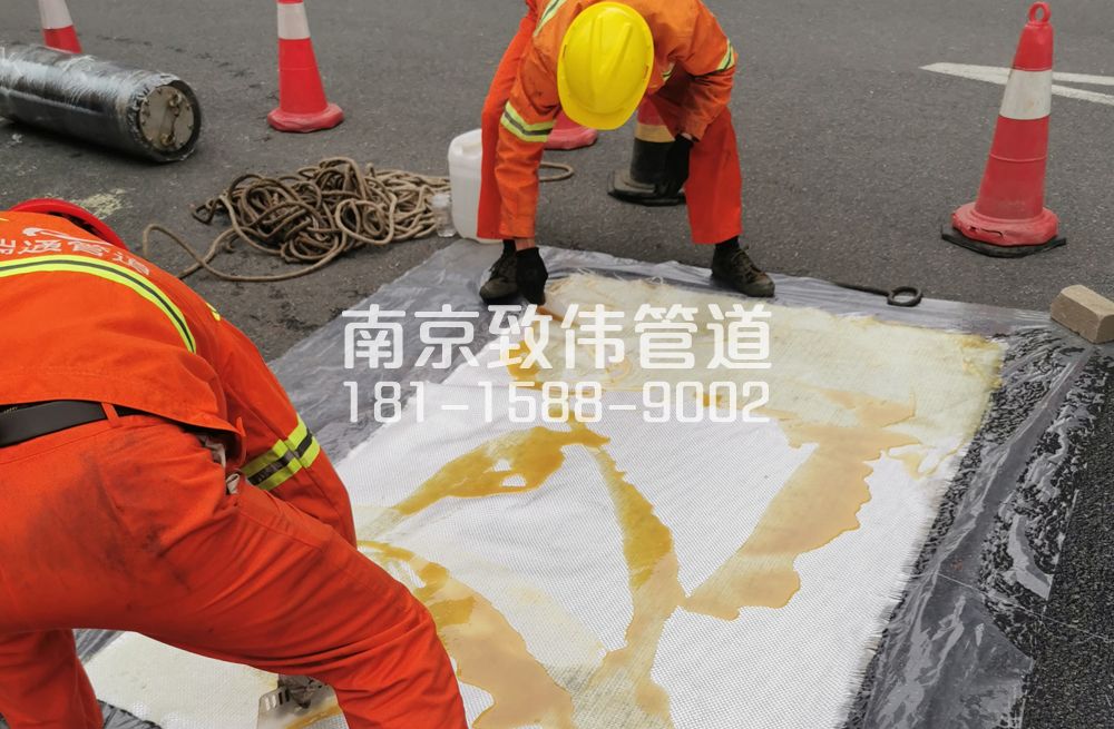 338五星管道树脂修复