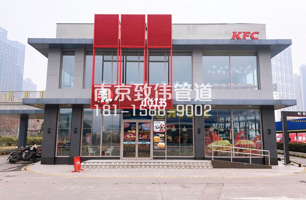 343五星肯德基管道疏通